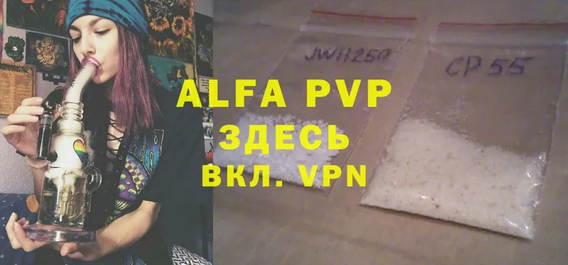 APVP Соль  Азов 